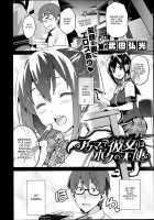 She's my Angel, and Demon / アクマで彼女はボクの天使 [Takeda Hiromitsu] [Original] Thumbnail Page 02