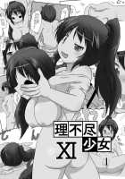 Unreasonable Girl XI / 理不尽少女Ⅺ [Mikaduki Neko] [Original] Thumbnail Page 41