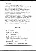 Nurse Kashima's Medical Checkup / ナース鹿島の健康珍断 [Oohira Sunset] [Kantai Collection] Thumbnail Page 21