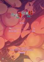 Boku no Mama Boku no Ane / ボクの義母ボクの義姉 [Dozamura] [Original] Thumbnail Page 03