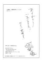 The Story of Koishi Being Lodged In Satori-Sama's Ureter / さとり様の尿管にこいしができる話 [Hitori] [Touhou Project] Thumbnail Page 47