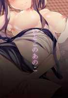 That Girl Who Is My Cousin / いとこのあのこ [Pi-Ko] [Original] Thumbnail Page 26