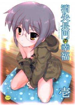 Shoushitsu Nagato No Shiawase 1 / 消失長門の幸福 壱 [Hechi] [The Melancholy Of Haruhi Suzumiya]