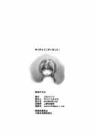 Yuuwaku Terror / 誘惑テロル [Yasui Riosuke] [The Idolmaster] Thumbnail Page 28