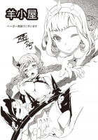 Jewel Resort ni H na Keihin ga Tsuika Saremashita / ジュエルリゾートにHな景品が追加されました [Tachibana Yuu] [Granblue Fantasy] Thumbnail Page 07