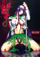 Saeko / 冴子 [Shiosaba] [Highschool Of The Dead] Thumbnail Page 01