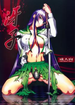 Saeko / 冴子 [Shiosaba] [Highschool Of The Dead]