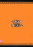 Ikenai Asobi Nan Desu? / いけないあそびなんです? [Kotobuki Maimu] [Tales Of Vesperia] Thumbnail Page 26