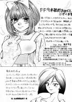 Kouki - Brilliance / 光輝-brilliance- [Suzuragi Karin] [Final Fantasy IX] Thumbnail Page 30