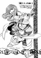 Kouki - Brilliance / 光輝-brilliance- [Suzuragi Karin] [Final Fantasy IX] Thumbnail Page 31