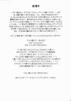 REIKO [Jacky Knee-San] [Rumble Roses] Thumbnail Page 32