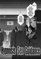 Hypnosis Sex Guidance! Training Session One: Yui Obata And Daiki Tachibana / 催眠性指導1 小幡優衣と橘大貴の場合 [Aiue Oka] [Original] Thumbnail Page 04