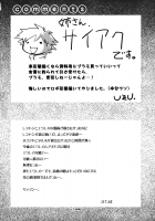 -RX- [Ugeppa] [Eureka 7] Thumbnail Page 23