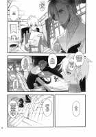 Boku ga Sono Te de / 僕がその手で [Tooka] [Final Fantasy Tactics] Thumbnail Page 18