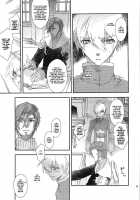 Boku ga Sono Te de / 僕がその手で [Tooka] [Final Fantasy Tactics] Thumbnail Page 19