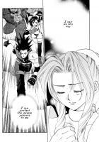 Final Fantasy VII: The Incomplete / Final Fantasy VII: The Incomplete [Dagasiya] [Final Fantasy] Thumbnail Page 46