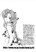 Final Fantasy VII: The Incomplete / Final Fantasy VII: The Incomplete [Dagasiya] [Final Fantasy] Thumbnail Page 47