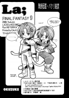 La; [Ryo Hazuki] [Final Fantasy IX] Thumbnail Page 17