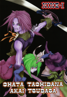 Nine-1 [Tachibana Chata] [Final Fantasy IX] Thumbnail Page 26