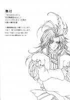 Maiden Prayer [Final Fantasy IX] Thumbnail Page 46