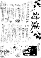 Flood of Emotions - FMG [Chun] [Final Fantasy IX] Thumbnail Page 22