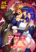 Kyuuketsuki Asagi ~Kanin Choukyou Dorei~ / 吸血鬼アサギ～姦淫調教奴隷～ [Awamori Ichitarou] [Taimanin] Thumbnail Page 01