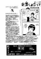 Kuronamisan Nimo Pokapoka Shite Moraitai / 黒波さんにもポカポカしてもらいたい [Naganoon] [Neon Genesis Evangelion] Thumbnail Page 25