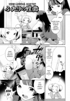 Futanari Relations / ふたなりリレーションズ [Nekomata Naomi] [Original] Thumbnail Page 106