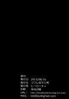 Saredo Uraraka ni! Ikari no Gachimacchi - Still Behave Uraraka! / されどうららかに！怒りのガチマッチ [Herokey] [Kochikame] Thumbnail Page 24