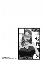 Konoha no Secret Service 2 / 木ノ葉のシークレットサービス2 [Echigawa Ryuuka] [Naruto] Thumbnail Page 03