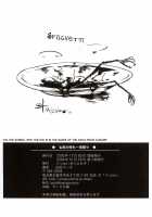 The Nanaya Rumours Only Last For One Night / 七夜の噂も一夜限り [hazure michimaru] [Tsukihime] Thumbnail Page 35