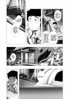 Dengeki Jealousy / 電撃ジェラシー [Kaitou Pink] [Urusei Yatsura] Thumbnail Page 05