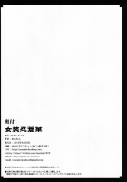 Josounin Souka / 女装忍蒼華 [Martan] [Original] Thumbnail Page 21