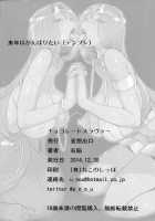 Chocolate Slaver / チョコレートスラヴァー [Unou] [Dragon Quest Iv] Thumbnail Page 27