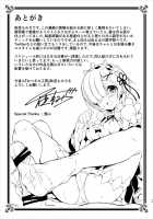 Rem Kara Hajimeru Okusurizukuri  / レムから始めるお薬作り [Akizora Momidi] [Re:Zero - Starting Life in Another World] Thumbnail Page 21