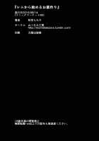 Rem Kara Hajimeru Okusurizukuri  / レムから始めるお薬作り [Akizora Momidi] [Re:Zero - Starting Life in Another World] Thumbnail Page 22