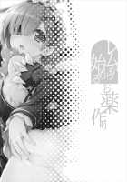 Rem Kara Hajimeru Okusurizukuri  / レムから始めるお薬作り [Akizora Momidi] [Re:Zero - Starting Life in Another World] Thumbnail Page 04