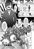 Kuzu no Fukushuu / クズの復讐 [Nanamatsu Kenji] [Original] Thumbnail Page 01