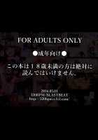 Seika no Musume Daga, Shikashi Hentai 2 / 精菓の娘だが、しかし変態2 [Blastbeat] [Dagashi Kashi] Thumbnail Page 17