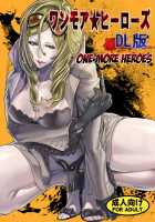 One More Heroes / ワンモア★ヒーローズ [Zunta] [No More Heroes] Thumbnail Page 01