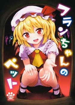 Flan-chan's Pet / フランちゃんのペット [Marugoshi] [Touhou Project]