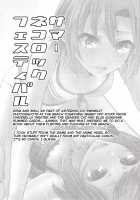 Summer Neko Rock Festival | Cat Rock Summer / サマーネコロックフェスティバル [Suzuse] [The Idolmaster] Thumbnail Page 02