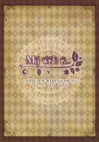 My Wish Is.. [Doubutsuen] [Seitokai No Ichizon] Thumbnail Page 18