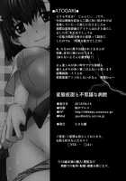Hentai Kamen to Fushigi na Byouin / 変態仮面と不思議な病院 [Junji] [Kyuukyoku!! Hentai Kamen] Thumbnail Page 29