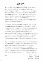 KanColleppai -Gaiden Iowa Hen- / 艦これっぱい -外伝 Iowa編ｰ [Tsukasawa] [Kantai Collection] Thumbnail Page 25