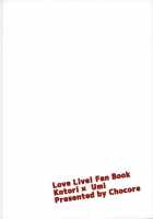 Umi-chan is my Present!? / 海未ちゃんがプレゼント!? [Chocore] [Love Live!] Thumbnail Page 25