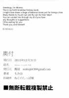 Selfish Royal / せるふぃっしゅろいやる [Momio] [Granblue Fantasy] Thumbnail Page 21