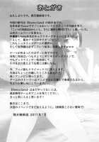 The Bullet Train To Heaven / 天国へのブレットトレイン [Hiten Onee-Ryuu] [Steinsgate] Thumbnail Page 25