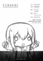 The Bullet Train To Heaven / 天国へのブレットトレイン [Hiten Onee-Ryuu] [Steinsgate] Thumbnail Page 26