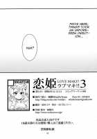 Koi Hime Love Maki!! 3 / 恋姫ラブマキ!!3 [Windart] [Love Live!] Thumbnail Page 33